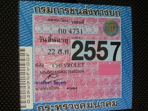 ขาย 2012 CHEVROLET, CRUZE 1.6 LS