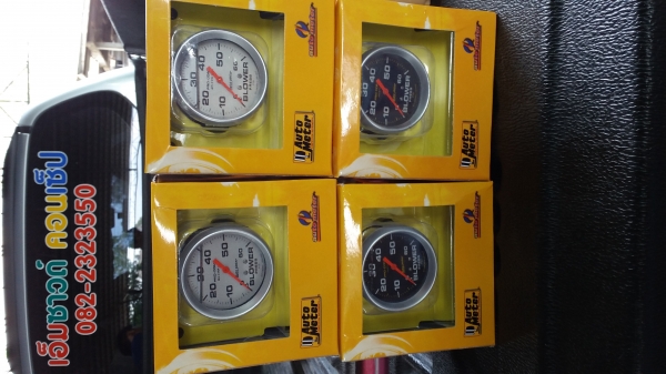 ขายวัดบูสออโต้ หน้าน้ำมัน ชุดละ 1150 พร้อมส่ง ems ทั่วไทยครับ