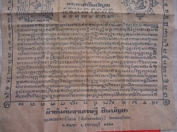 ผ้ายันต์มหาเศรษฐี ชินบัญชร ศิษย์หลวงพ่อมุ่ย วัดดอนไร่ ผ้ายันต์มหาเศรษฐี ชินบัญชร ศิษย์หลวงพ่อมุ่ย วัดดอนไร่