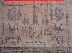 ผ้ายันต์มหาเศรษฐี ชินบัญชร ศิษย์หลวงพ่อมุ่ย วัดดอนไร่ ผ้ายันต์มหาเศรษฐี ชินบัญชร ศิษย์หลวงพ่อมุ่ย วัดดอนไร่
