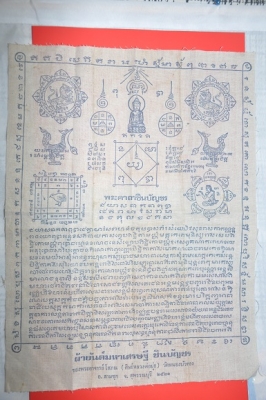 ผ้ายันต์มหาเศรษฐี ชินบัญชร ศิษย์หลวงพ่อมุ่ย วัดดอนไร่