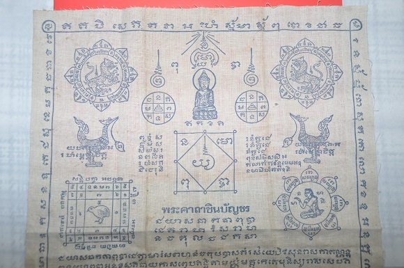 ผ้ายันต์มหาเศรษฐี ชินบัญชร ศิษย์หลวงพ่อมุ่ย วัดดอนไร่