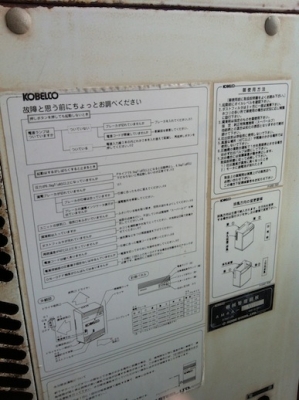 ขาย! ปั๊มลมสกรู Kobelco Airmate 5 แรง มีair dryer นำเข้าจากญี่ปุ่น ขาย! ปั๊มลมสกรู Kobelco Airmate 5 แรง มีair dryer นำเข้าจากญี่ปุ่น