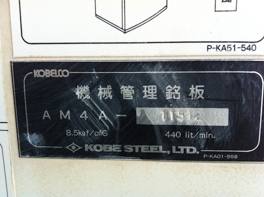 ขาย! ปั๊มลมสกรู Kobelco Airmate 5 แรง มีair dryer นำเข้าจากญี่ปุ่น ขาย! ปั๊มลมสกรู Kobelco Airmate 5 แรง มีair dryer นำเข้าจากญี่ปุ่น