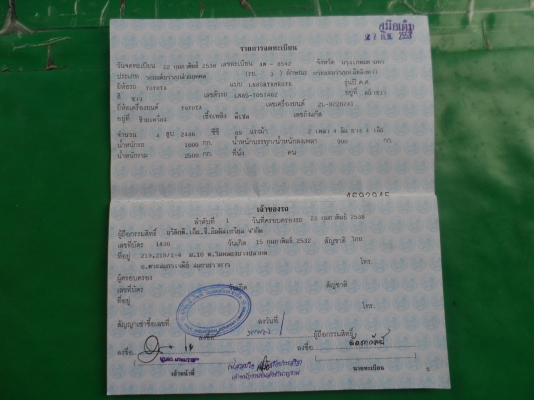 ขายด่วน