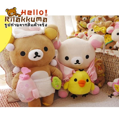 ของขวัญชิ้นใหม่ ตุ๊กตาสุดเก๋ ริลัคคุมะในชุดอาบน้ำ โคริ โทริ