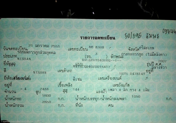 ขาย Nissan Navara ขาย Nissan Navara