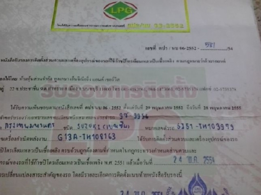 ขาย คาริเบียนเดิมๆสภาพดีใช้มาน้อย