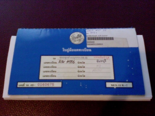 ขาย นิสสัน บิ๊กเอ็ม(Big M)ตอนเดียว เกียร์ธรรมดา+ เครื่อง ดีเซล2500 แชสซีไม่ผุ+เครื่อง+เกียร์ดี+แอร์เย็น 55,000 บ T. 081-1917015 ขาย นิสสัน บิ๊กเอ็ม(Big M)ตอนเดียว เกียร์ธรรมดา+ เครื่อง ดีเซล2500 แชสซีไม่ผุ+เครื่อง+เกียร์ดี+แอร์เย็น 55,000 บ T. 081-1917015