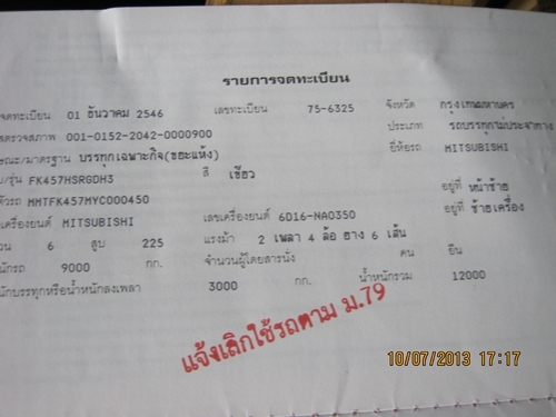 ขายรถหัวครัชซี มิซูบิชิ FK 457Hเครื่อง6D16 เครื่อง 220 แรงม้าเทอร์โบ