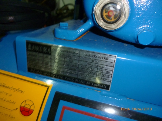 ขายปั๊มลมใหม่ 2HP 160ลิตร  พร้อมมอเตอร์มิตรซู 3 HP มือสอง ราคาถูกที่สุด ในประเทศ