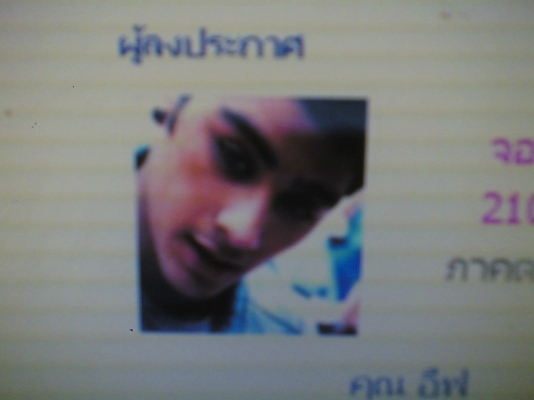 เตือนคนโกงครับ