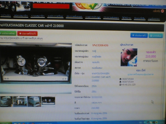 เตือนคนโกงครับ เตือนคนโกงครับ