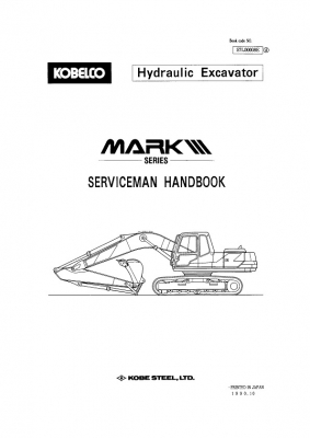 คู่มือการซ่อม (Serviceman Handbook) รถขุด KOBELCO MARK III Series (อธิบายภาษาอังกฤษ) หายากมาก! มีไว้คุ้ม คู่มือการซ่อม (Serviceman Handbook) รถขุด KOBELCO MARK III Series (อธิบายภาษาอังกฤษ) หายากมาก! มีไว้คุ้ม