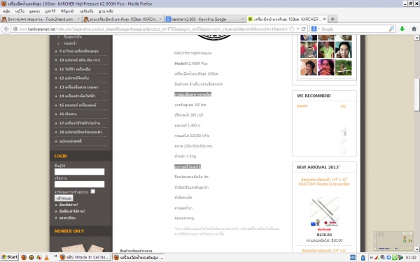 ขายเครื่องฉีดน้ำแรงดันสูง 100bar. KARCHER HighPressure K2.900 ราคา 2300 บาท ขายเครื่องฉีดน้ำแรงดันสูง 100bar. KARCHER HighPressure K2.900 ราคา 2300 บาท