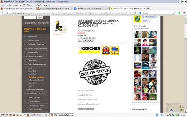 ขายเครื่องฉีดน้ำแรงดันสูง 100bar. KARCHER HighPressure K2.900 ราคา 2300 บาท ขายเครื่องฉีดน้ำแรงดันสูง 100bar. KARCHER HighPressure K2.900 ราคา 2300 บาท