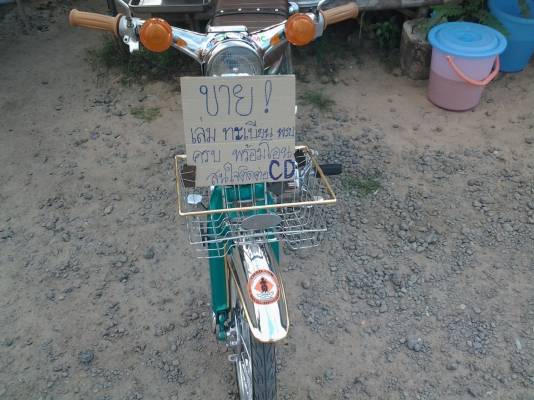 ขายซี 70 ทะเบียน พ ร บ พร้อม