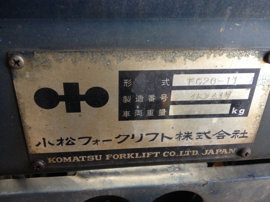 ขายรถฟอร์คลิฟต์ 2 ตัน KOMATSU ราคา 200,000 บาท