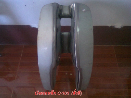 บังลม C 70 / C 100