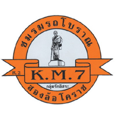 ขาย ฃาลี เครื่องเวฟz มีทะเบียน โอนได้ สนโทร 0806076851 20000
