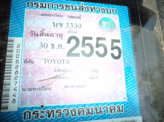 ขายรถตู้โตโยต้า เครื่อง2y ติดแก็สLPG สภาพดีราคาถูกๆพร้อมใช้งานคับ