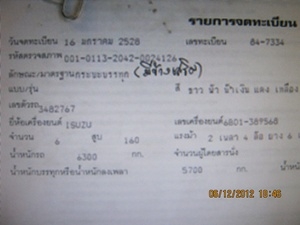 ขายรถบรรทุกหกล้อ อีซูซูJCM เครื่อง 165 แรงม้า พวงมาลัยเพาเวอร์ยาว 6.50 เมตร