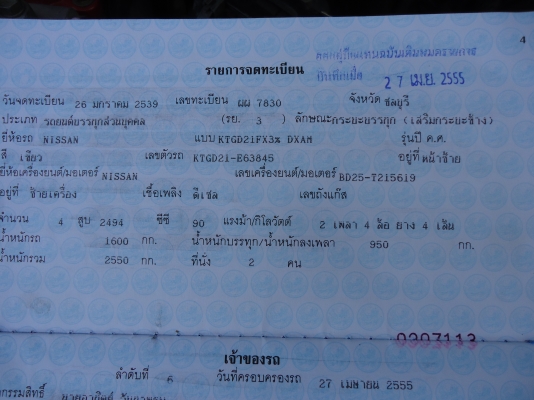 ขาย NISSAN BIG M แค็ป ขาย NISSAN BIG M แค็ป