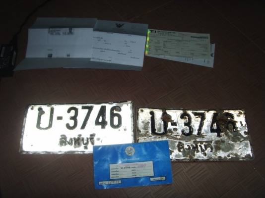 ขาย เล่มทะเบียน พร้อมชุดโอน datsun 620  ทะเบียนขาด 1 ปี 3500 บาท