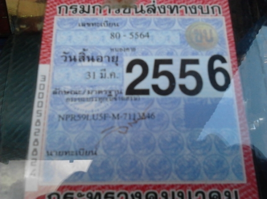 ขาย 6 ล้อ ISUZU NPR115 เสี่ยสั่งลุยท้างแท้ ปี38 เดิมๆบางๆ สวยกริ๊บ NPR59LU5FM 4BD1 115 แรง แห้งจัดแน่นๆ ช่วงล่างเดิมๆ ภายในสวยจัด ยาง7.50 ยังใหม่ หัวบาง คัสซีสวยไมล์2แสนกว่าๆ พ.พาวเวอร์ กระบะยาว 4.37ม. คอกไม้สูง ราคาต่อรองได้ครับ