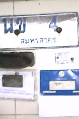ขายเลขทะเบียนป้ายฟ้า นข 4 สมุทรสาคร พร้อมเล่มชุดโอนป้ายเพท25000ถูกแพงว่ากันคับ