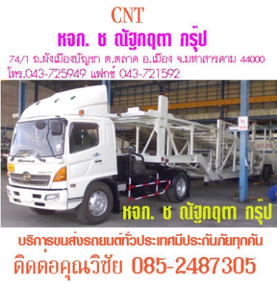 รับสมัครพนักงานประจำรถ ( เด็กท้ายรถ)