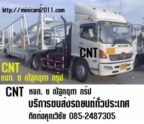 รับสมัครพนักงานประจำรถ ( เด็กท้ายรถ)
