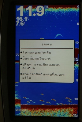 Garmin Echo350 Fishfinder เครื่องหาปลา ภาษาไทย หน้าจอ 5นิ้ว ลดกระหน่ำ  9000 บาท