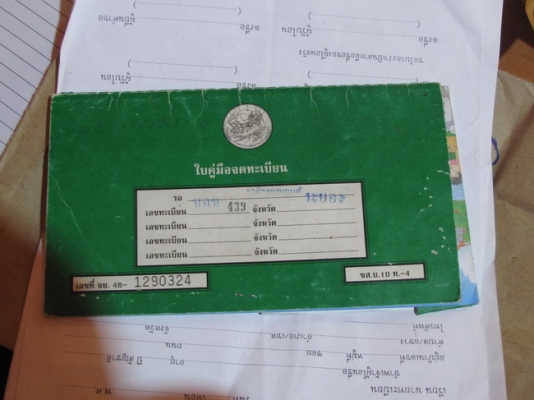 บรีส ไบค์ ช็อป/// ขายCb1300.ปี99 ทะเบียนโอน แต่งเต็ม