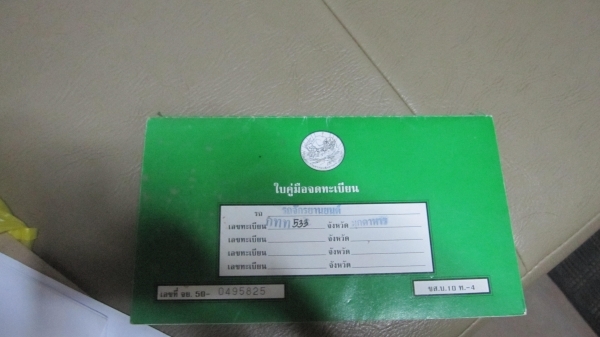 ด่วนๆลดแล้วครับ ขายชี102 งานตีเหล็กทั้งคันครับ เครื่องดรีมตัวใหม่มีเล่มทะเบียนไม่โอน รถสวยๆๆครับเครื่องผ่านร้อยเปอเซนต์สนใจมาลองขับดูครับ  30000บาท  สนใจติดต่อ 0801696651 ส่งได้ทั่วไทย