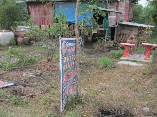 ขายที่ดินติดถนน