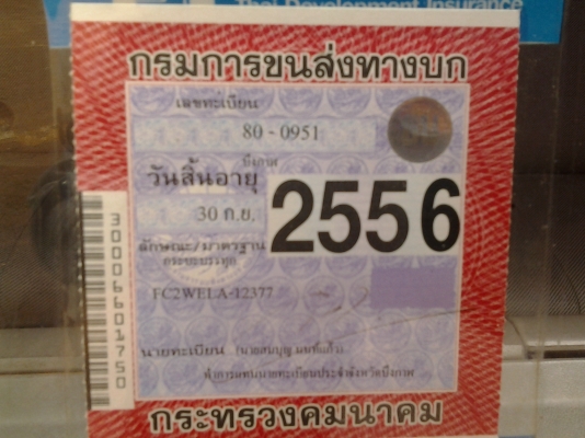 HINO FC2W ดั้มเครื่อง 120 WO4D Fหน้าFหลัง เพาเวอร ห้างแท้ โดยคุณพล ชุมแพ ขอบคุณที่ให้การอุดหนุนครับ