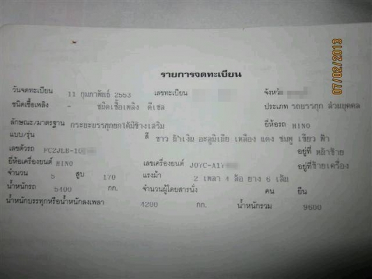 HINO FC2J จำนวนห้าสูบ 170 แรงม้า HINO FC2J จำนวนห้าสูบ 170 แรงม้า