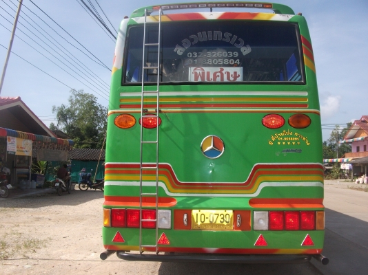 ขายด่วน