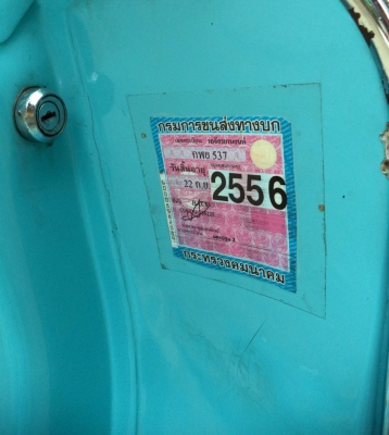 --------- Vespa 1964 สีดีทะเบียนโอน 63,000 บาท -------