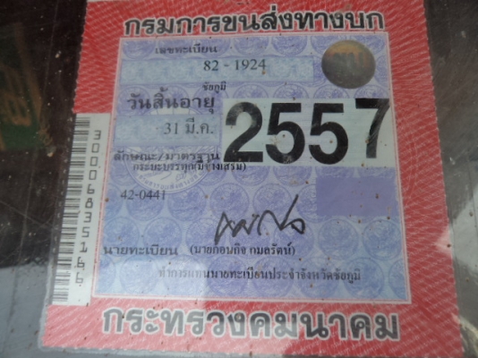 ขายรถ10ล้อหัวยาวดั้ม2เพลาเครื่องEH700 พวงมาลัยเพาเวอร์