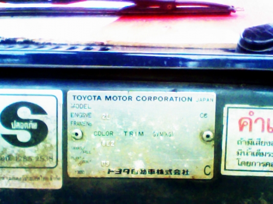 ขายไมตี้เอ็กซ์