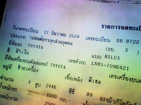 ขายไมตี้เอ็กซ์