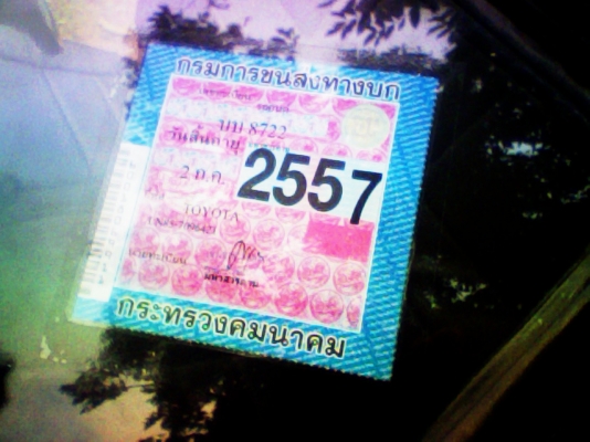 ขายไมตี้เอ็กซ์