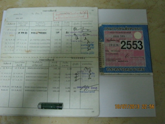 ขายเล่ม WING 125