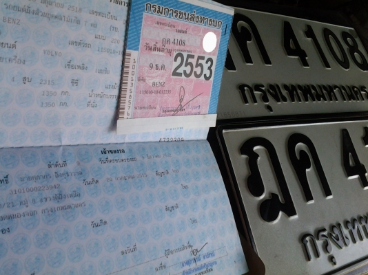 ขายเบนช์ ตาตั้ง ขายเบนช์ ตาตั้ง