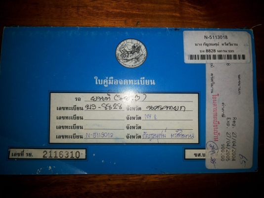 รถบ้านเดิม ๆๆ สภาพดี-สวย สุดคุ้ม