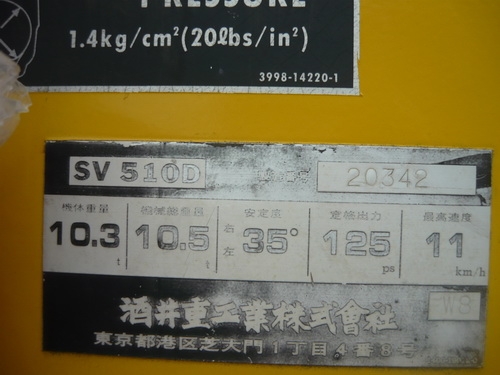 รถบด 10 ตัน Sakai SV510D รถเก่านอก ชม.ต่ำ พร้อมใช้งาน 091 695-6445