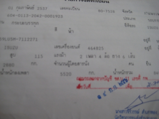 -ขายNPR59LU5M115 ปี37ออกห้าง มือเดียว  ขอบคุณพ่อหว่า่่ง อ.สุวรรณภูมิครับ