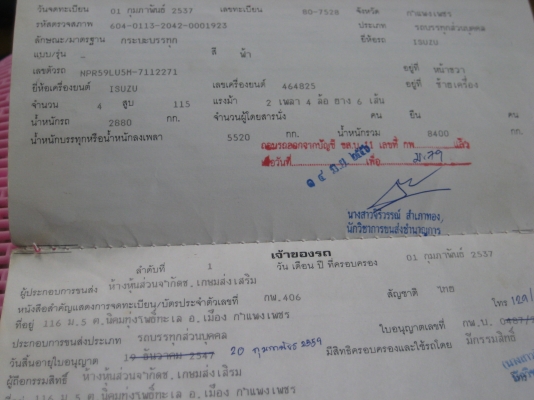 -ขายNPR59LU5M115 ปี37ออกห้าง มือเดียว  ขอบคุณพ่อหว่า่่ง อ.สุวรรณภูมิครับ